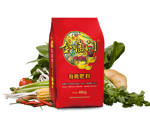 Jin Lin Men Organic Fertilizer