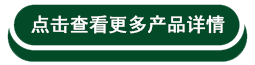 点击查看(2).png